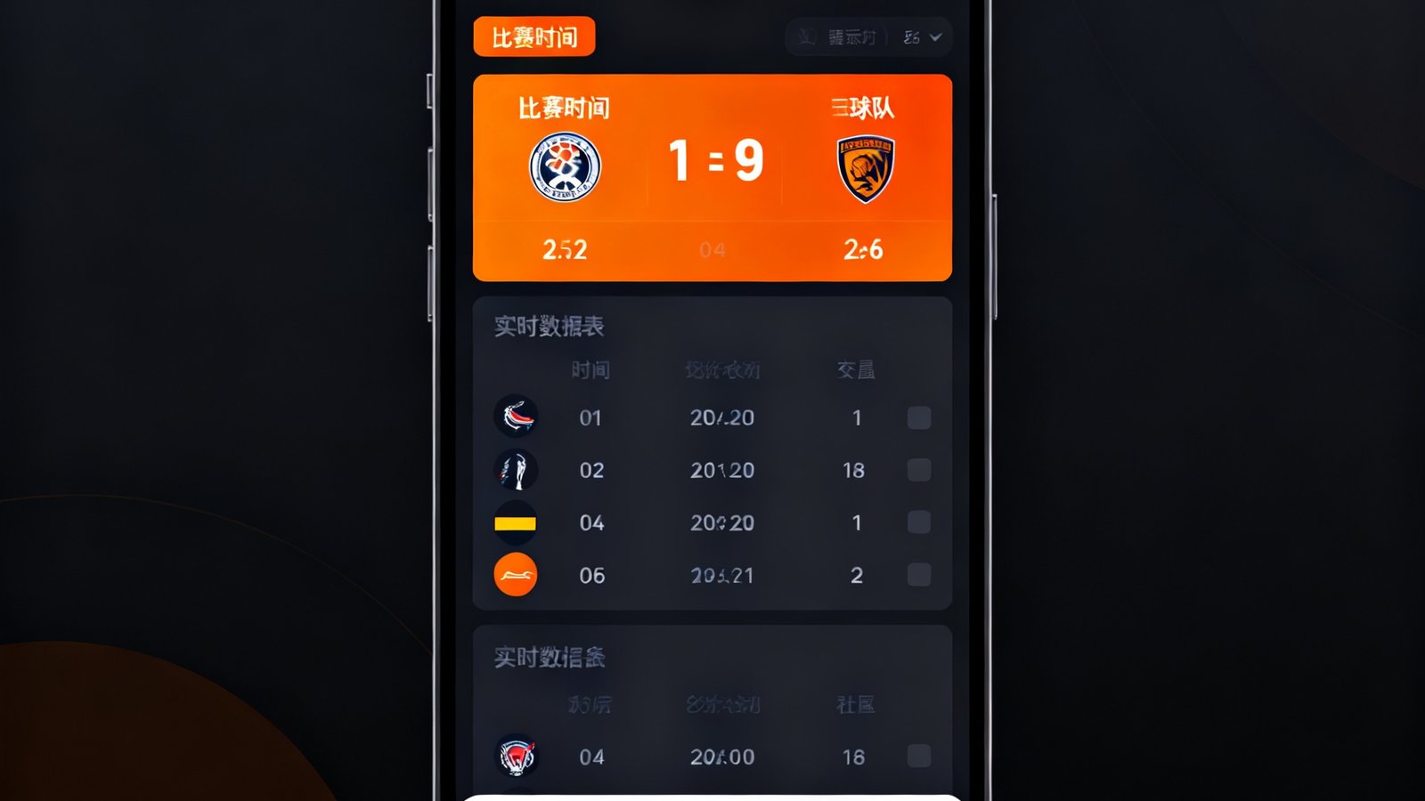 比分直播网移动APP 4.0版本界面截图展示，深色主题搭配活力橙高亮设计，实时数据面板布局清晰，底部导航栏包含比分、赛程、直播、社区四个入口